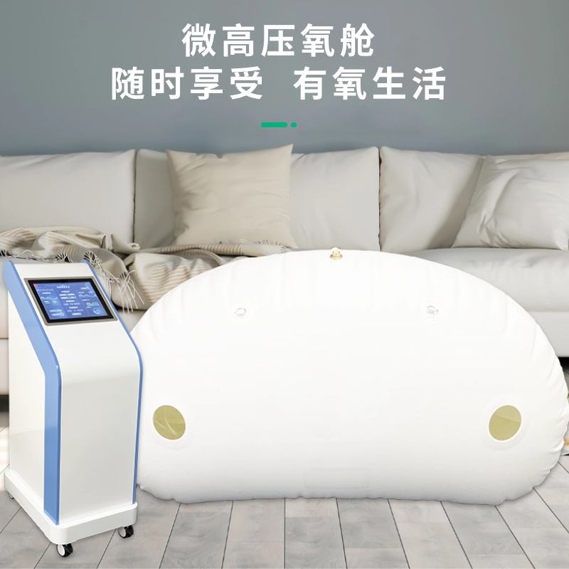 GYYC-200 蛋形软体氧舱