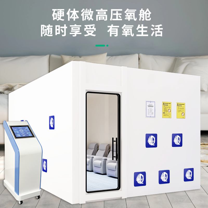 L3500  8-12人房型硬体氧舱