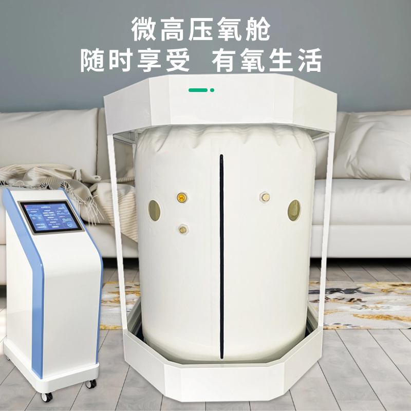 GYYC-400 双人坐式软体氧舱