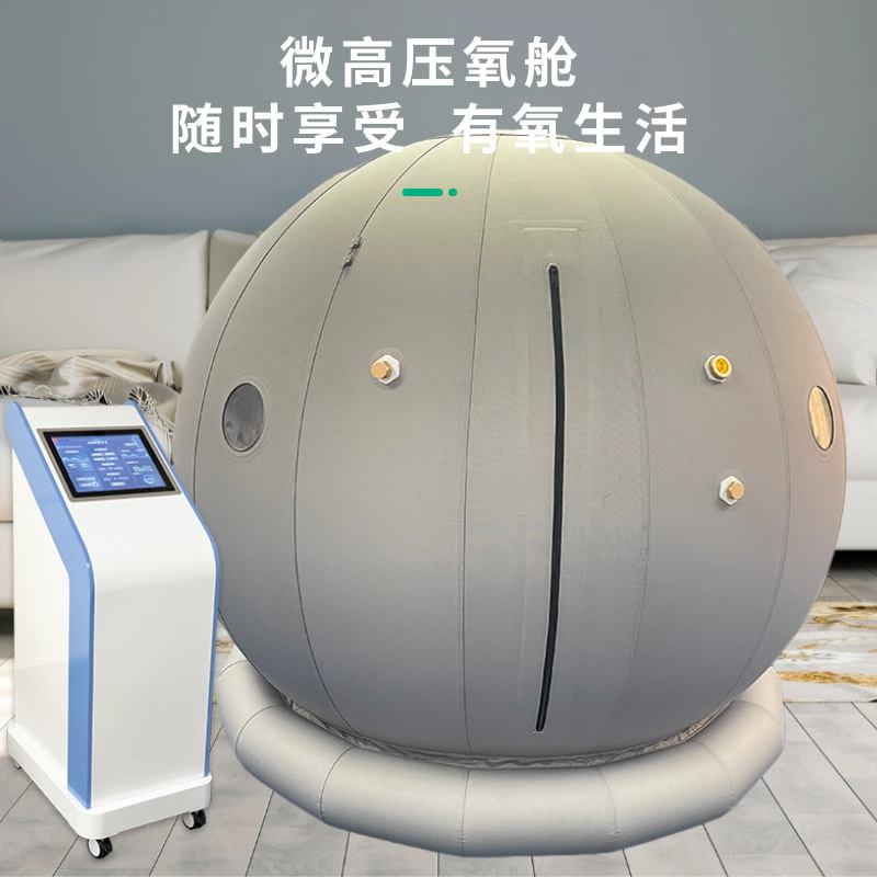 GYYC-500-1 大型蒙古包软体氧舱