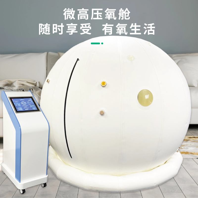 GYYC-500-2大型蒙古包软体氧舱