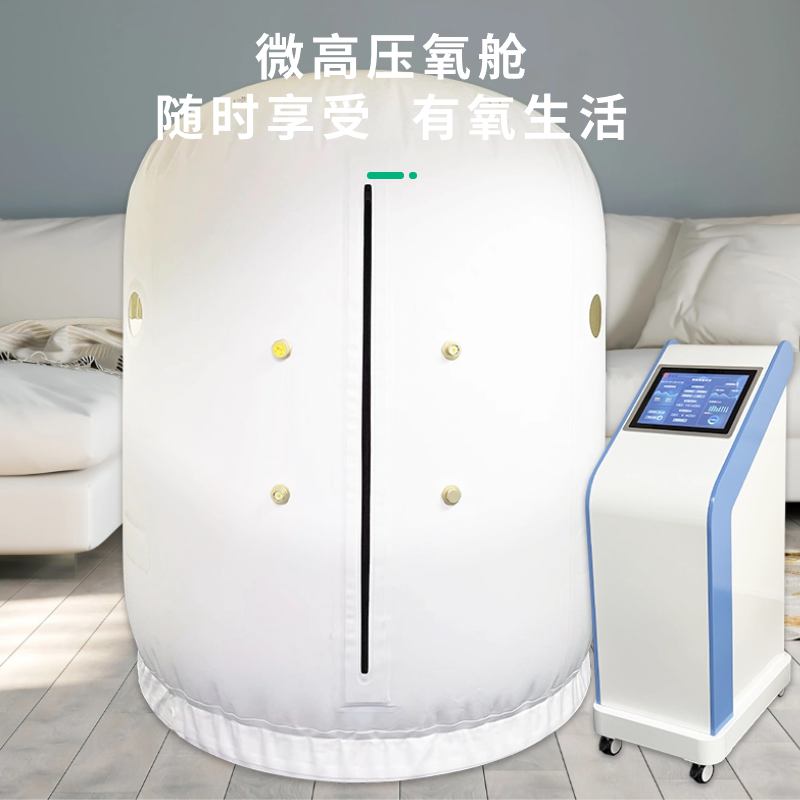 GYYC-800双人立式软体氧舱