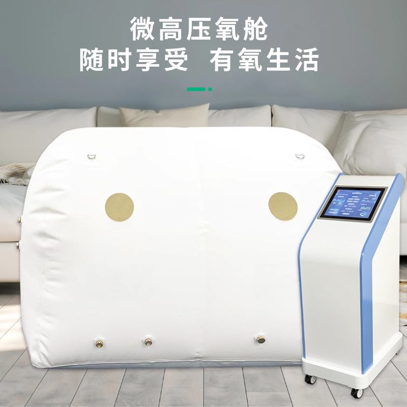 GYYC-1000 双人帐篷式软体氧舱