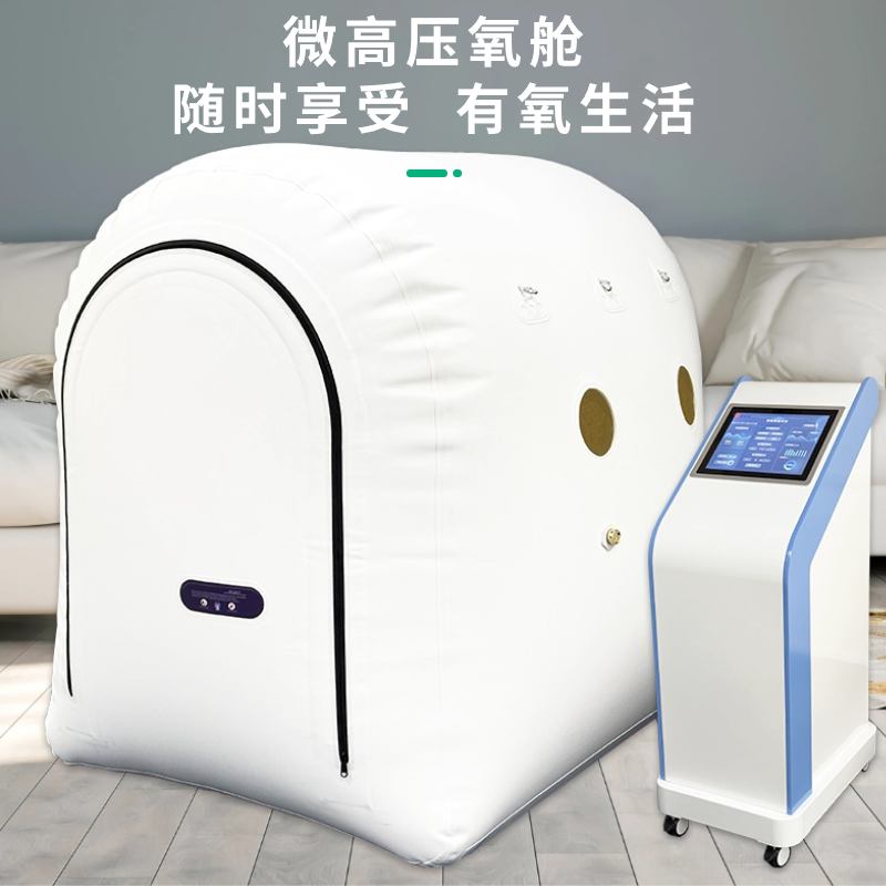 GYYC-1200双人帐篷拱门型软体氧舱